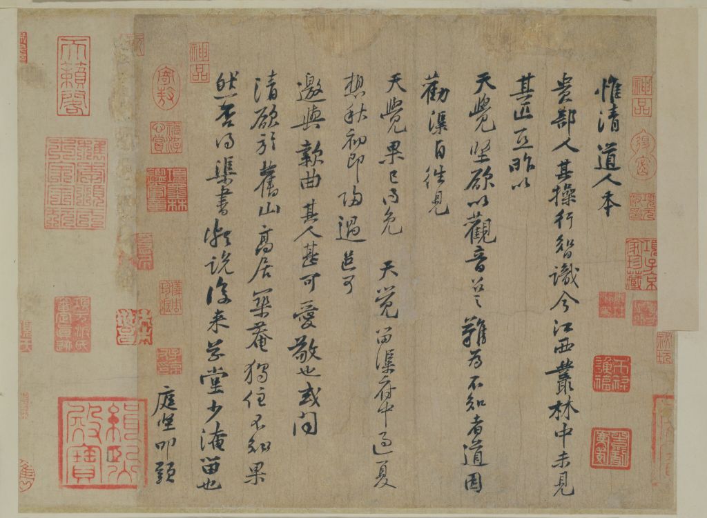 图片[1]-Huang Tingjian’s running script is the only Taoist poster of the Qing Dynasty-China Archive